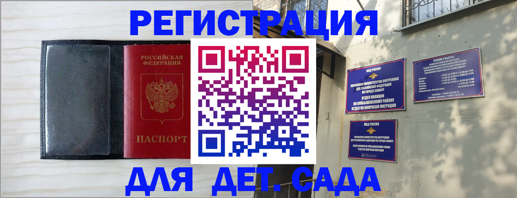 прописка регистрация в Конаково