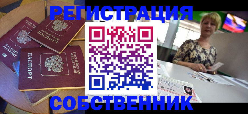 временная регистрация 2025 в Конаково